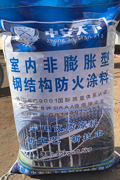 非膨脹型鋼結構防火涂料 (9)